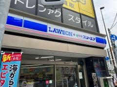 ローソン・スリーエフ　戸越銀座店