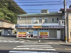 個別指導塾スタンダード　鳥取丸山教室