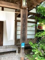 薬膳や　向新