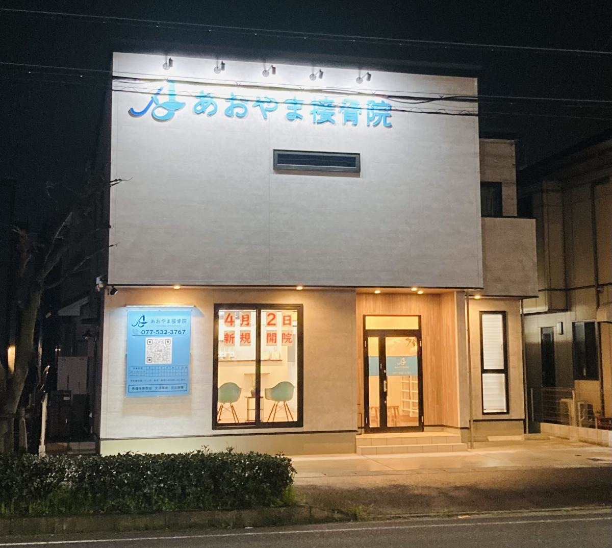夜の外観