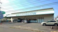 ドラッグセイムス　戸頭店