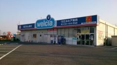 ウエルシア　児玉店