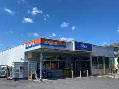 ビッグ・エー　さいたま東浦和店