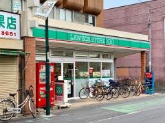 ローソンストア100　草加住吉店