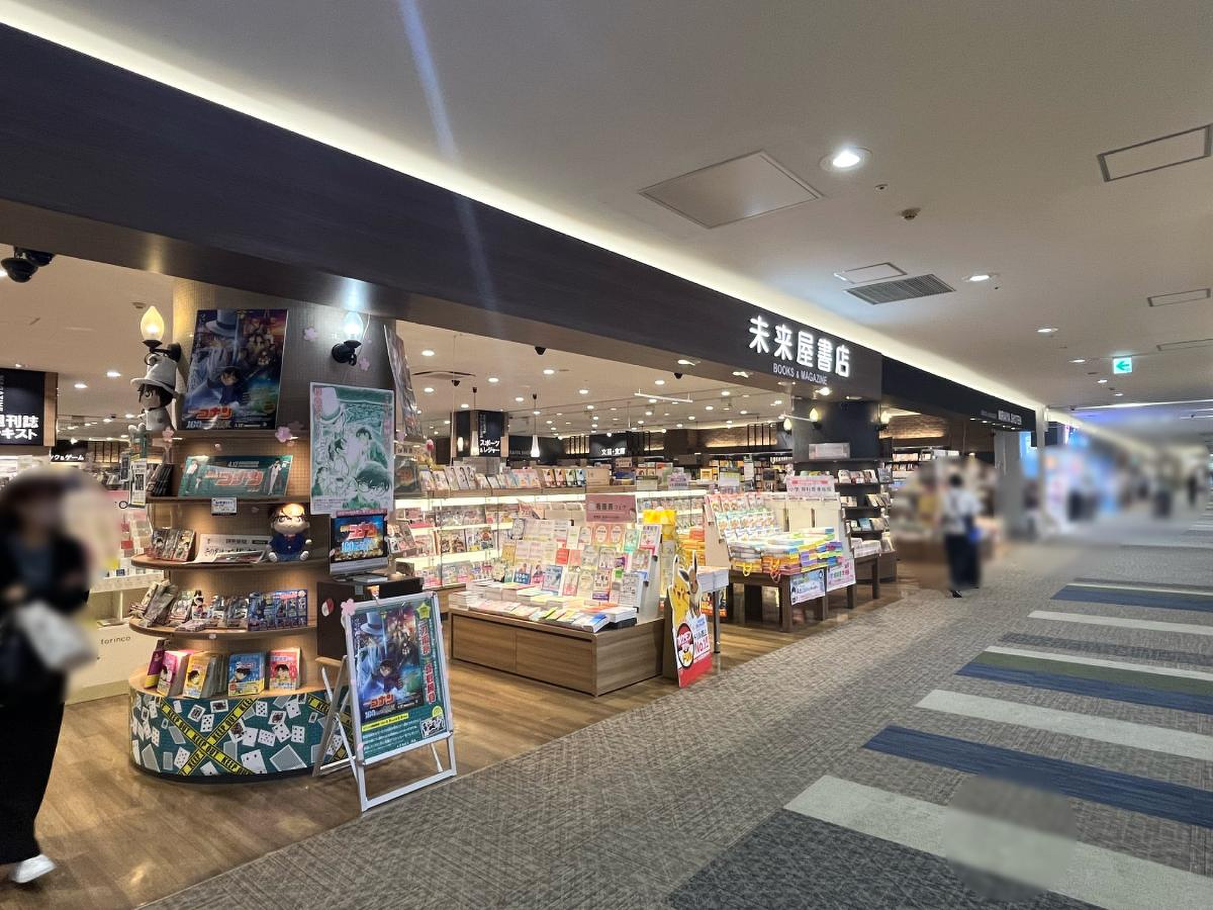 未来 屋 書店 成田 店