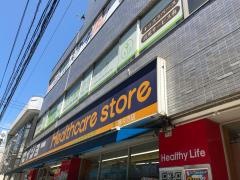 ココカラファイン・くすりセイジョー　等々力店