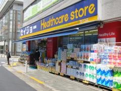 ココカラファイン・くすりセイジョー　等々力店