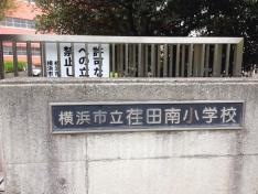 荏田南小学校