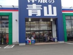 洋服の青山　座間ひばりが丘店