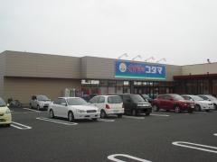 クスリのコダマ南紫竹店