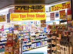 マツモトキヨシ　金沢駅西口店