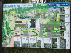 愛宕公園