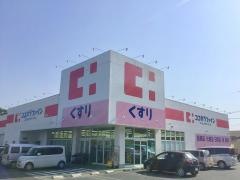 ココカラファイン長篠店