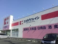 ココカラファイン長篠店