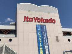 イトーヨーカドー　安城店