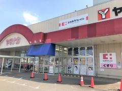 ココカラファイン津新町店