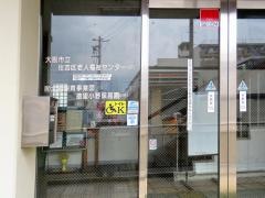 遠里小野保育園