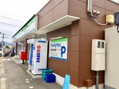 ファミリーマート　広峰店