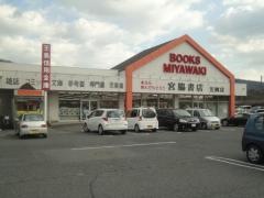 宮脇書店　笠岡店