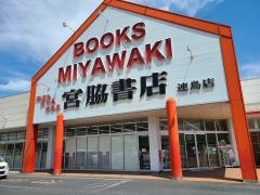 宮脇書店　笠岡店