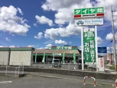 タイヤ館　可部