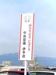 Ｈｏｎｄａ　Ｃａｒｓ伊予伊予店