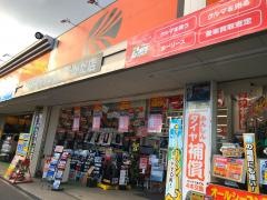 オートバックス　前原たかだ店