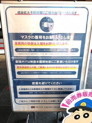 エンタメール ユナイテッド シネマ熊本 熊本市中央区大江