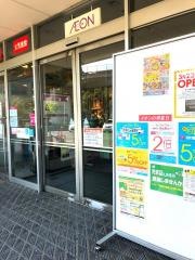 イオン　光吉店
