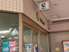 マルショク　浜脇店