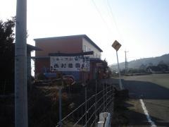 西村農園フルーツ村