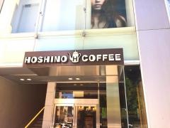 星乃珈琲店　四ッ橋店