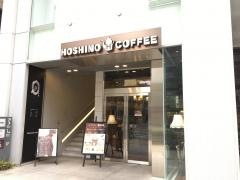 星乃珈琲店　四ッ橋店