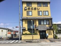 辰巳寿し
