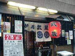 炉ばた武蔵