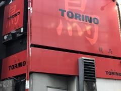 焼鳥とりの都立大店