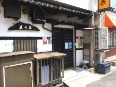 雀の巣