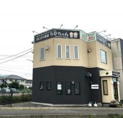 おにぎり茶屋　ちかちゃん