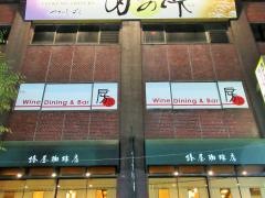 房’ｓ新宿店