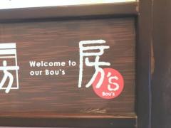 房’ｓ新宿店