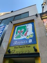 ＡＯＹＵＺＵ恵比寿店