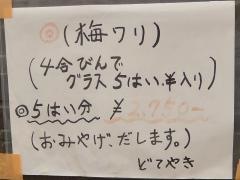 どてやき