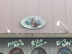 樅の木
