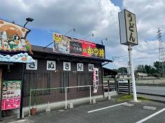讃岐屋　崚