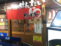 らーめん家せんだい　横浜駅西口店