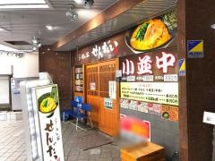 らーめん家せんだい　横浜駅西口店