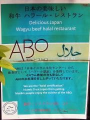 レストランＡＢＯ
