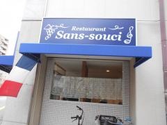 サンスーシ