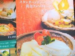 ＧＲＥＥＮ・ＴＩＭＥ海浜幕張アパホテル店