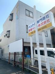 野寄ペット